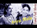 Aryamala 1941 P U Chinnappa M S Sarojini Tamil Super Hit Golden Full Movie Bicstol