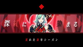 情報に荒れたアミスターシーズンを振り返る【＃コンパス】