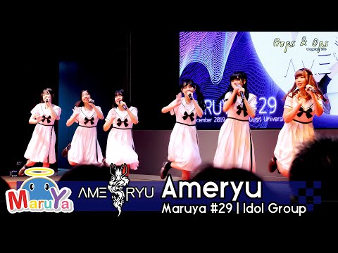 Maruya #29 | Idol Group - Ameryu