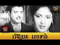 Prema Pasam Full Movie HD Gemini Ganesan Savitri V K Ramasamy