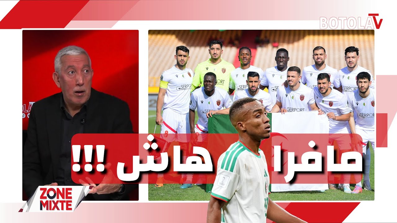 « Zone mixte »<br> الإتحاد يتأهل، الشباب في الريادة وقضية عبادة تصنع الحدث