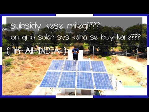 buy solar system in india | how to get subsidy??? Video