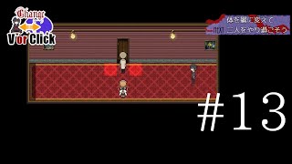 空飛べるのかよ【アルネの事件簿 実況】