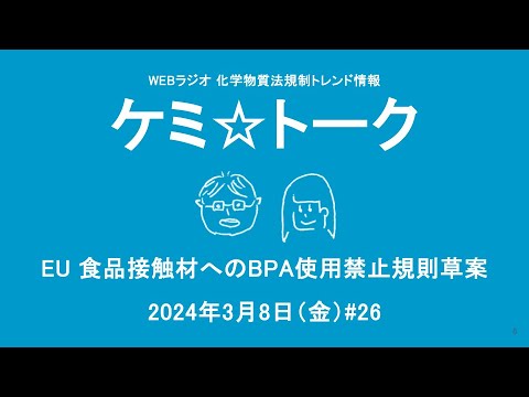 FCCの批判を受けて:AppleがFMチップ疑惑についてコメント