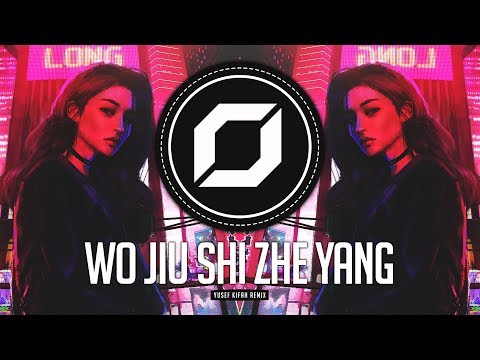 HARD-TRANCE ◉ 刘力扬 - 我就是这样 (Yusef Kifah Remix)