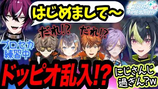 《爆笑プロセカ》ドッピオ乱入で練習崩壊！？ペトラ大パニックも雰囲気良すぎなチームD【アルバーン/ペトラ/伊波ライ/榊ネス/北見遊征/にじさんじEN/切り抜き】