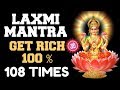 LAXMI MANTRA : *100% RESULTS*  BOOST FINANCES FAST : GET PROMOTED: 108 TIMES : GET RICH & HEALTHY