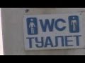 Пропаганда в Севастополе в туалете ... Духовные скрепы ... 
