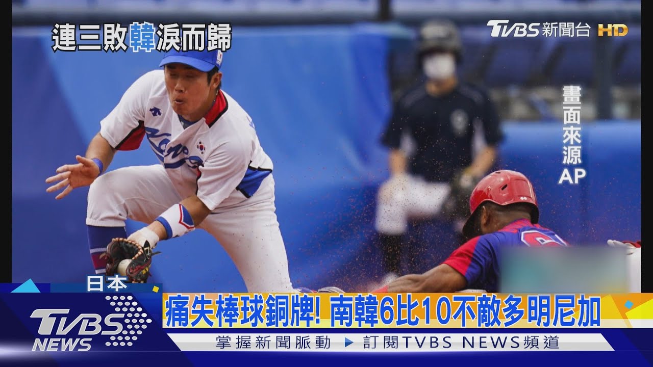 吳昇桓8局上遭5分狙擊!南韓棒球痛失銅牌 有人要當兵了