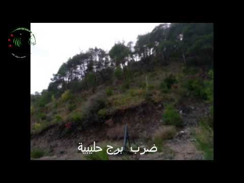 استهداف مقرات النظام في برج الحليبية في ريف اللاذقية من قبل لواء النصر