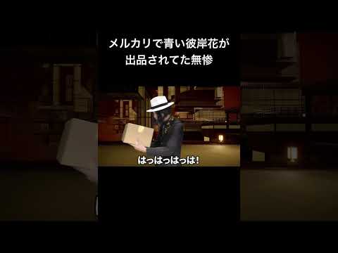 #shorts #鬼滅の刃