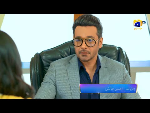 Farq Episode 47 Promo | Tonight at 8:00 PM On Har Pal Geo