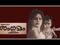 All Songs Malayalam Movie Sangamam 1977 Suresh Music Channel