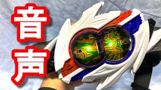 Download lagu 【ネタバレ注意】ノクスドライバー 全音声 #仮面ライダーゼッツ mp3