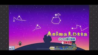 (コナステ)アニマまったりで