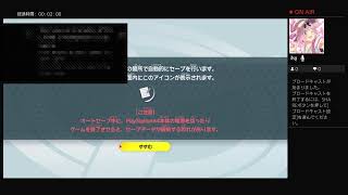[女性配信][妖怪ウォッチY学園：PS4版]始めます♪