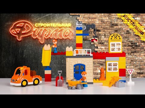 Миниатюра изображения товара Конструктор Полесье Макси. Строительная фирма / 77615 (66эл)