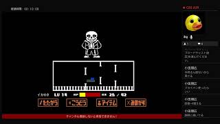 アンダーテール(sans戦)惜しいとこまでいく