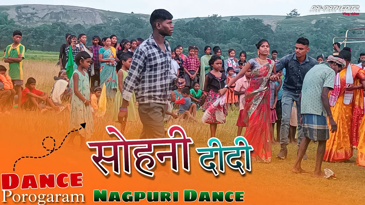 सिंगर : सोहनी दीदी लोग का भेनक वाला डांस चाल रहा है | नागपुरी विडियो देखिए माजा आएगा | #Baijnath