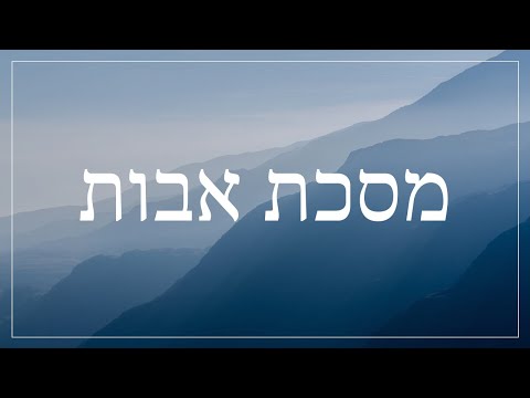 Rabbi Moshe Revah - Pirkei Avos: Ep 28 (Perek 5, Mishna 16-20) - Live On Zoom (First 19 min.)