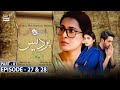 Pardes Episode 27 & 28 - Part 1 - Presented by Surf Excel [CC] ARY Digital