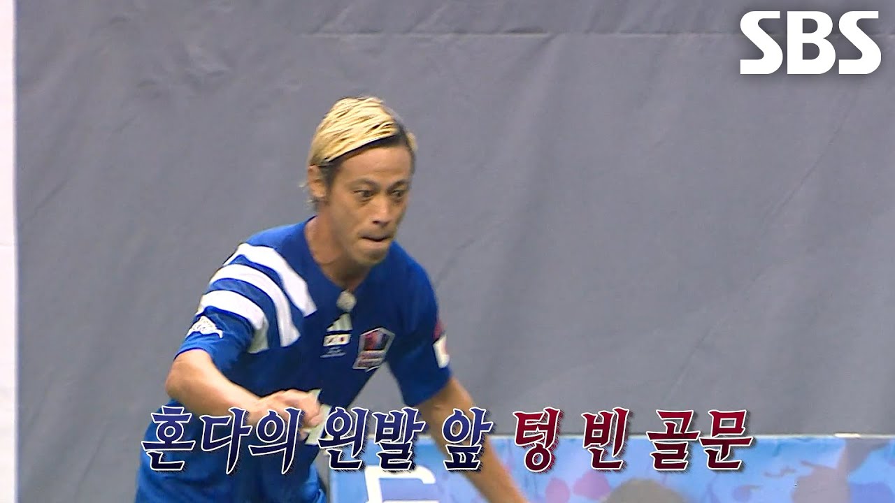 박주호, 혼다 케이스케와 일대일 상황에서 텅 빈 골문 지켜낸 명품 수비