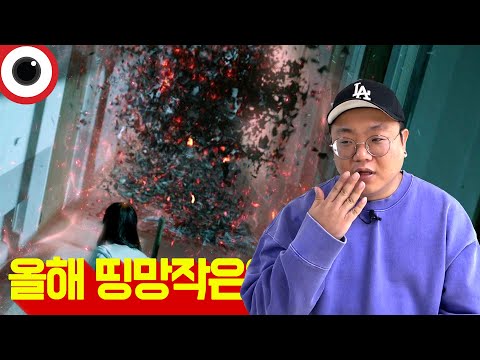 올해 놓쳐선 안될 망작, 명작 베스트 5 (feat.OTT 드라마) 💬 | 영화 리뷰