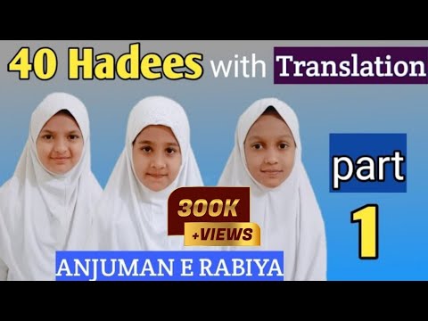 40 hadees in Arabic with urdu Translation | 40 hadees tarjuma ke saath #hadees