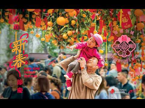 Boost Your Luck at Hong Kong’s CNY Hotspots! | 感受新春節慶，探索香港福運熱點！🧧