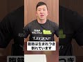 Q.腹筋を割るのに効果的なトレーニングを教えてください #shorts【ビーレジェンド プロテイン】