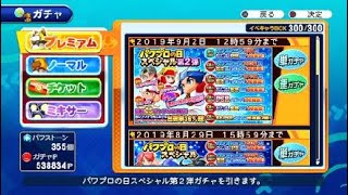 サクスペガチャ動画　鳴海難民回避なるか！？無料10連、826第1弾、第2弾の怒涛の130連！
