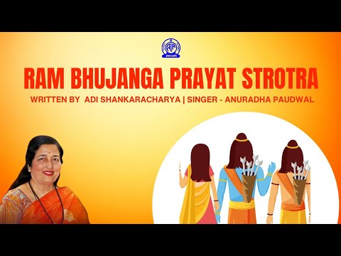 Ram Bhujanga Prayat strotra by Anuradha Paudwal | Adi Shankaracharya