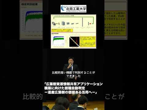 #北見工業大学 研究発表⑭ 地盤補強・ジオシンセティックス研究室 修士2年　三浦優輝