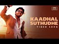Kadhal Suthudhe - Saravana (2006) 1080p (DTS 5.1 & 448Kbps)