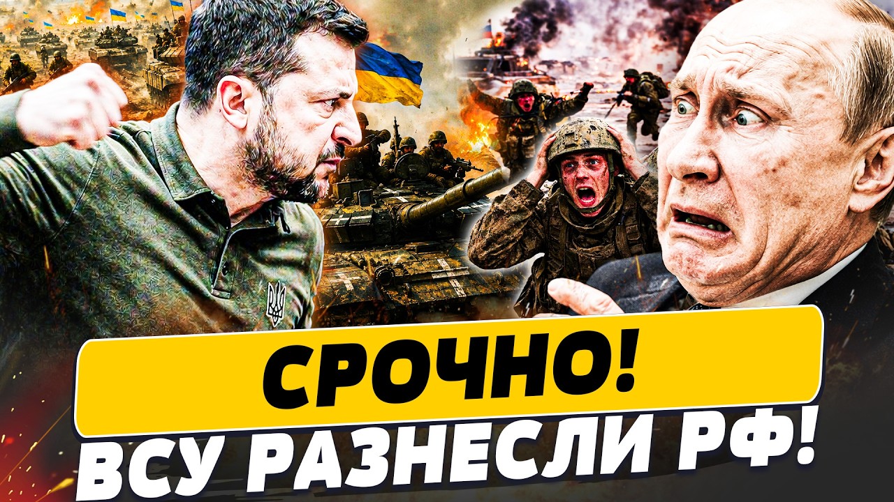 🔥РОССИЯНЕ НЕ ВЫДЕРЖАЛИ! ТАК СИЛЬНО ВСУ ЕЩЁ НЕ ДАВИЛИ! ПУТИН ПЫТАЛСЯ СКРЫТЬ, ?