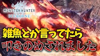 【MHW:IB】2人で1個のコントローラー縛りでモンハンワールド完全攻略してみた ディノバルド編【ダブモン】