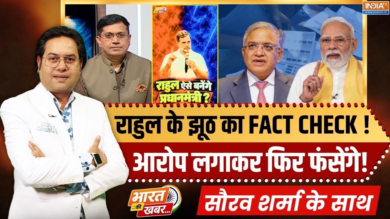 Bharat Ki Khabar | Saurav Sharma: राहुल के झूठ का FACT CHECK ! | Election Commission | Gyanesh Kumar