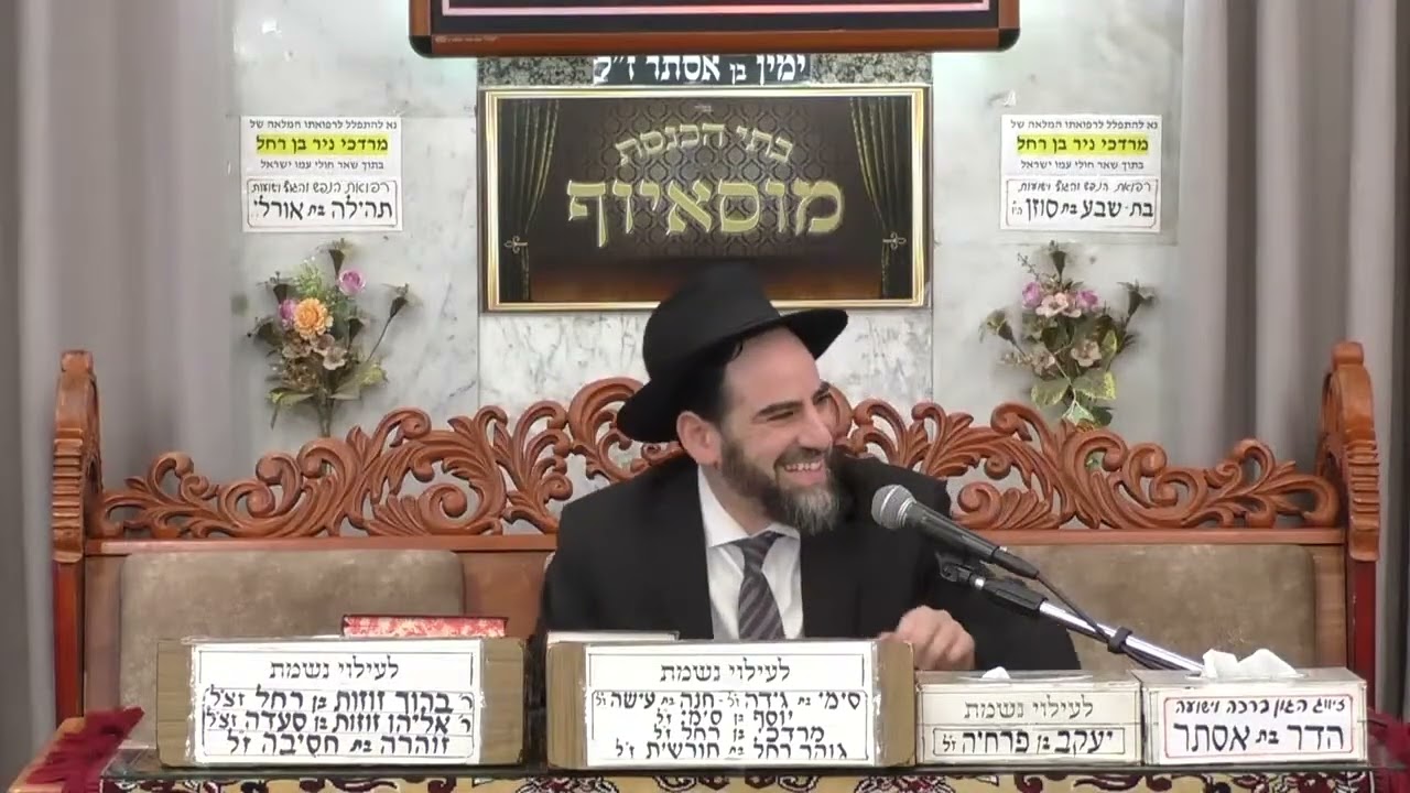 הרב מאיר פנחסי | פרשת ויגש- מוסר | בית הכנסת מוסאיוף