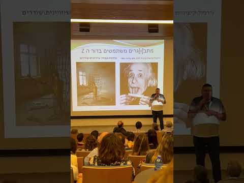 הרצאה בכנס  השנתי של הפסיכיאטרים לילד ונוער