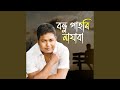 Bondhu Pahori Najabi