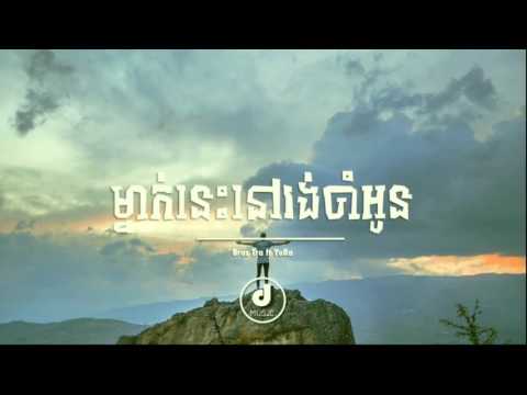 Mnak Nis Nov Rong jm Oun By Bros Tra ft YuRa   Full audio   original song 2017   YouTube