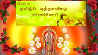 tamil new year 2021/WhatsApp status/tamil puthandu valthukal
