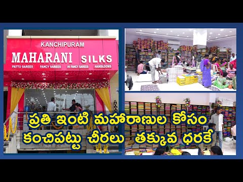 Kanchipuram Maharani Silks - AS Rao Nagar