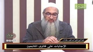 صورة فتاوى فقهية (متجددة)