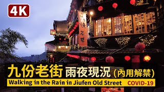 [問卦] 九份現在是不是跟鬼城沒兩樣???