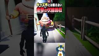 小学生が作ったホラゲーが怖すぎる #しょうじ一味 #ゲーム実況 #フォートナイト #fortnite #しょうじ