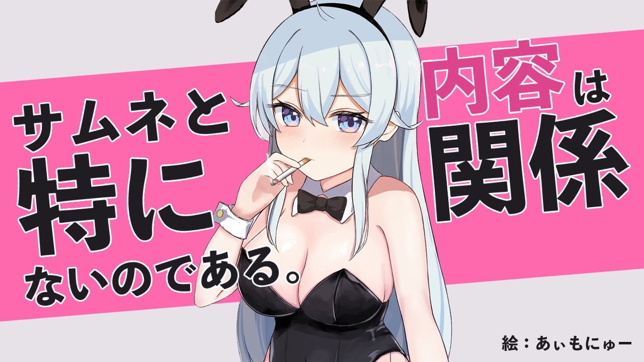 YouTubeサムネイル