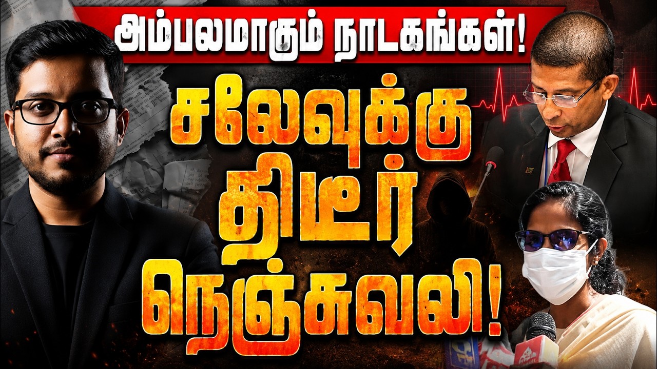 சலேவுக்கு திடீர் நெஞ்சுவலி! பின்னணியில் நடக்கும் ம?