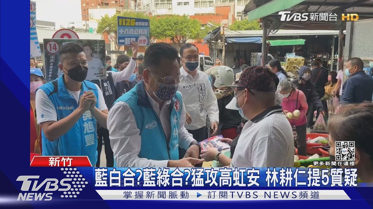 藍白合?藍綠合?猛攻高虹安 林耕仁提5質疑