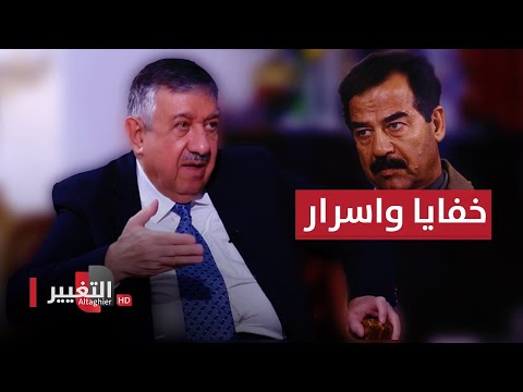 شاهد بالفيديو.. لماذا التقى الملا  بـ صدام حسين اكثر من 4 مرات ؟